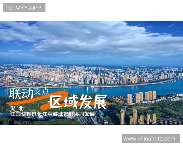 武汉三镇协同发展战略：打造城市新格局与区域经济新动力